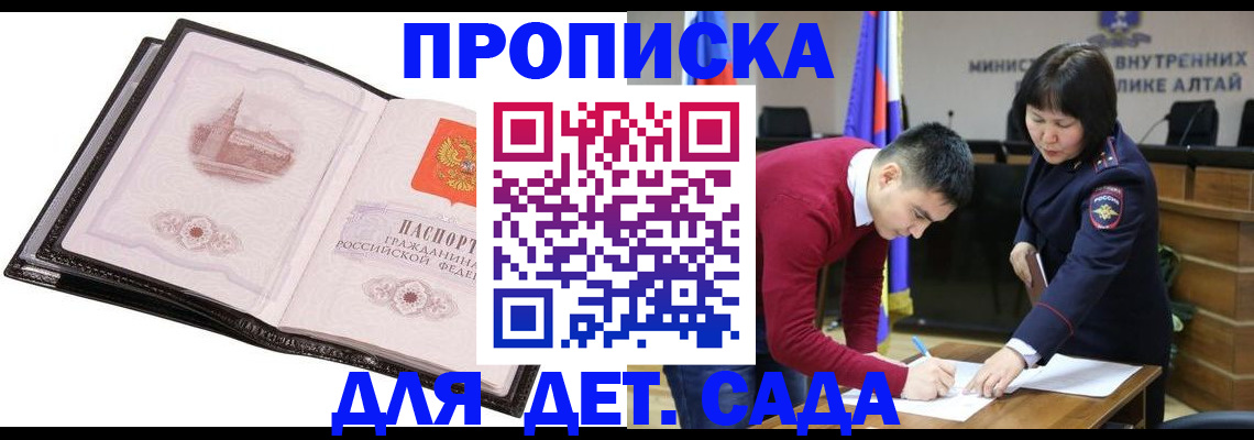 регистрация в Петушках