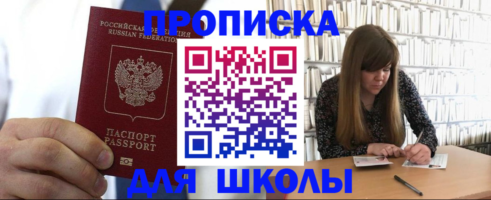 прописка регистрация в Петушках