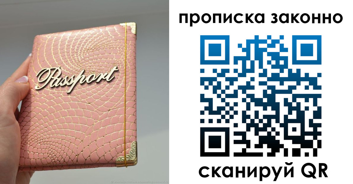 временная регистрация в квартире в Петушках