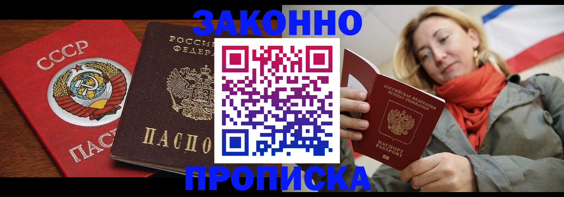 прописка для кредита в Петушках