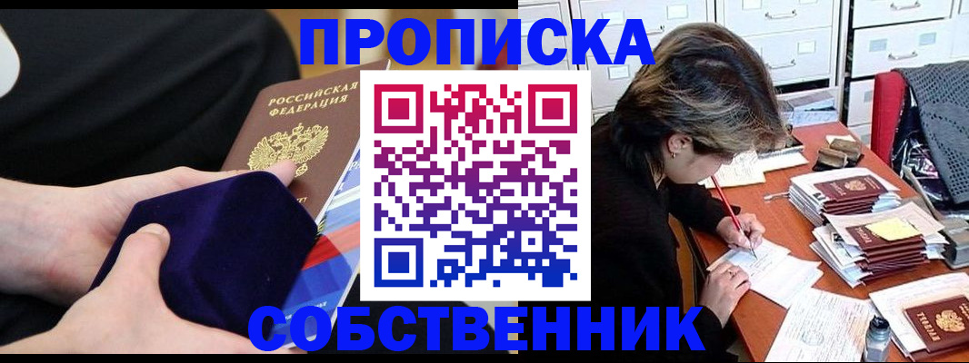 временная регистрация в квартире в Петушках