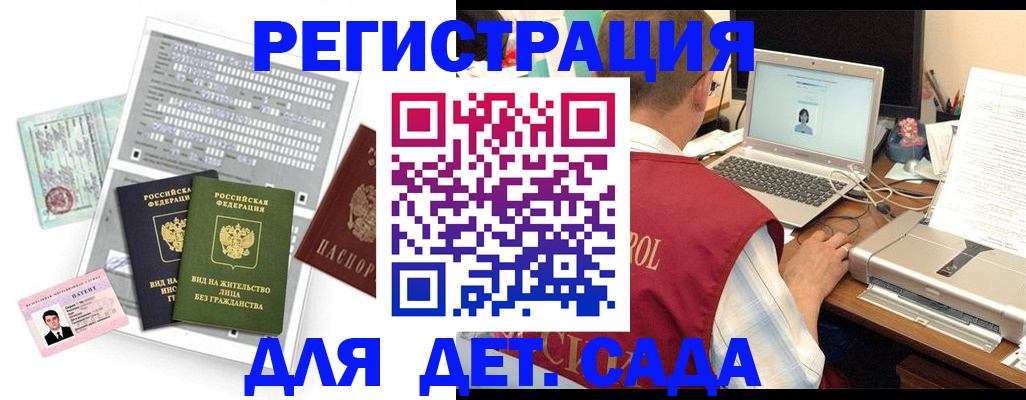 прописка для кредита в Петушках
