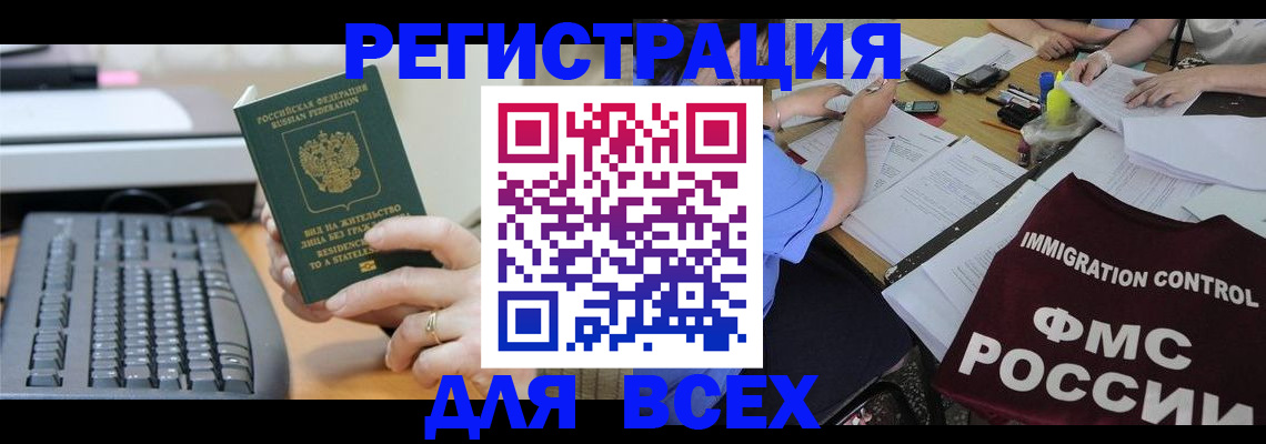временная регистрация законно в Петушках