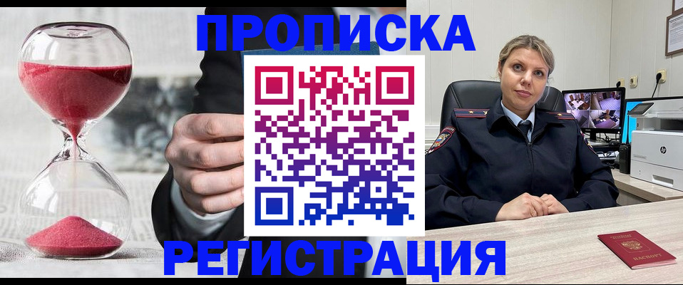 прописка поиск в Петушках