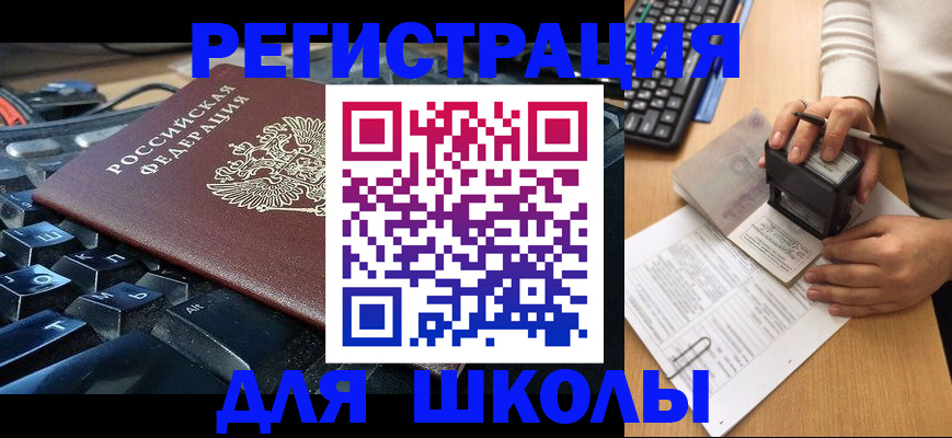 прописка для кредита в Петушках