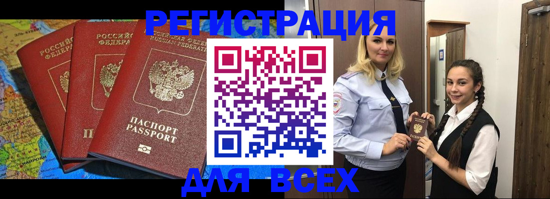 прописка для школы в Петушках