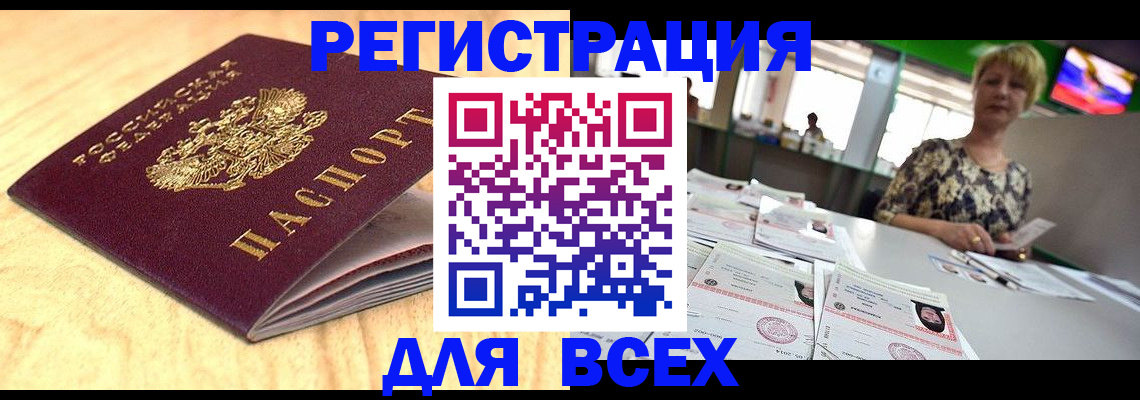 временная регистрация законно в Петушках
