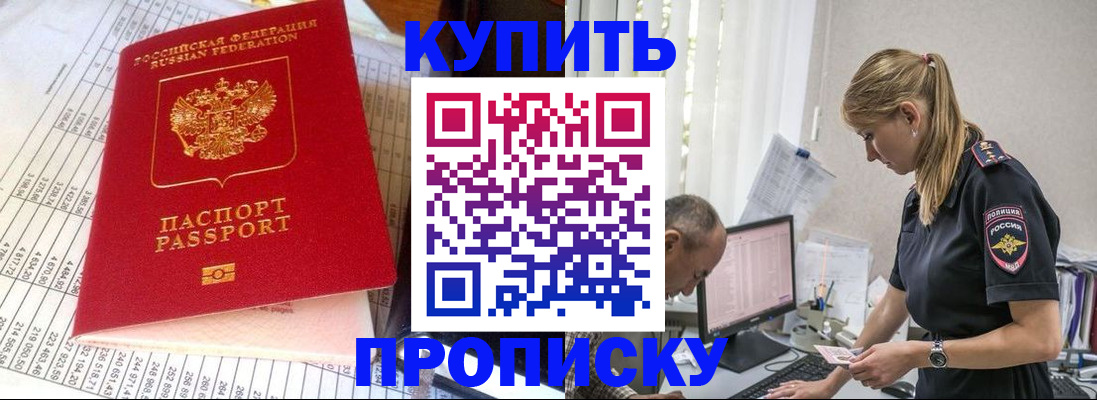 временная регистрация купить в Петушках