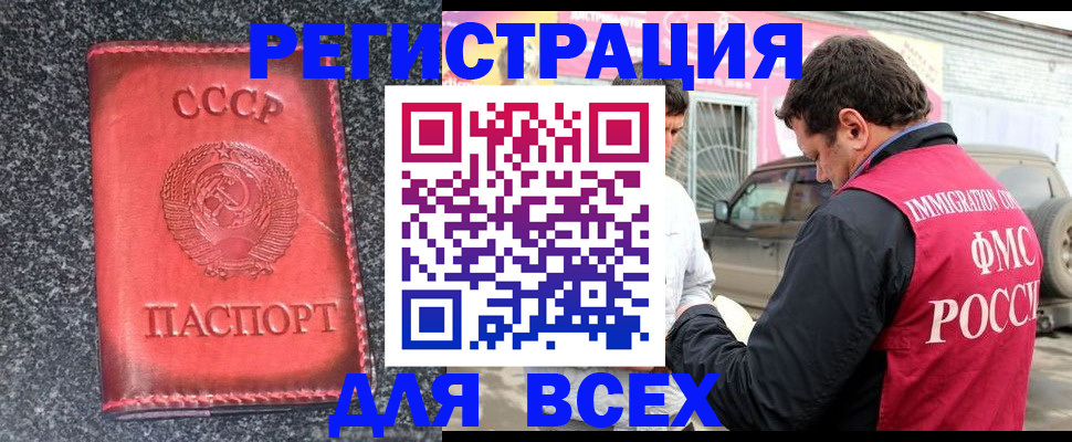 прописка иностранных граждан в Петушках