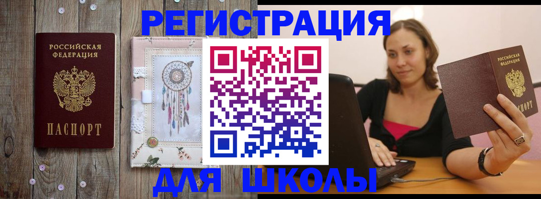 прописка регистрация в Петушках