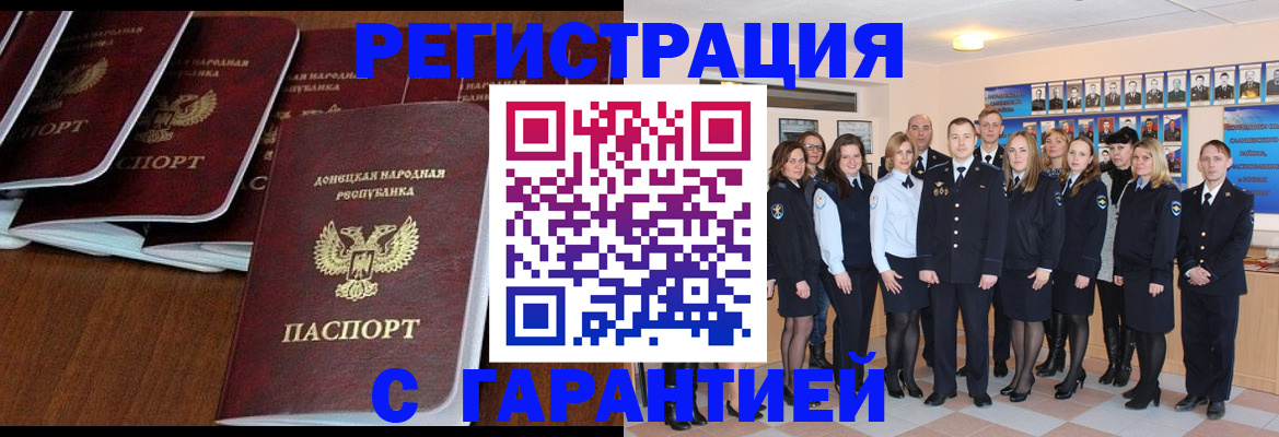 прописка иностранных граждан в Петушках